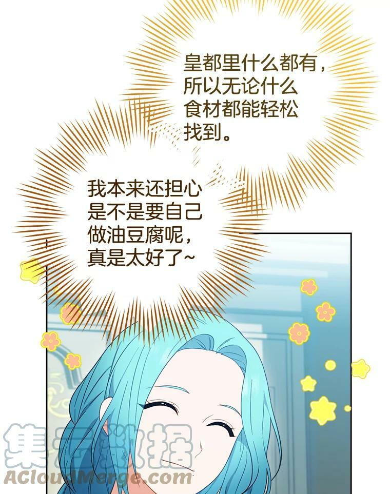 93.野餐美食 第37页