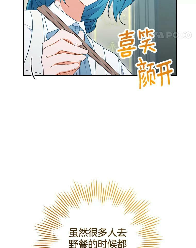 93.野餐美食 第38页