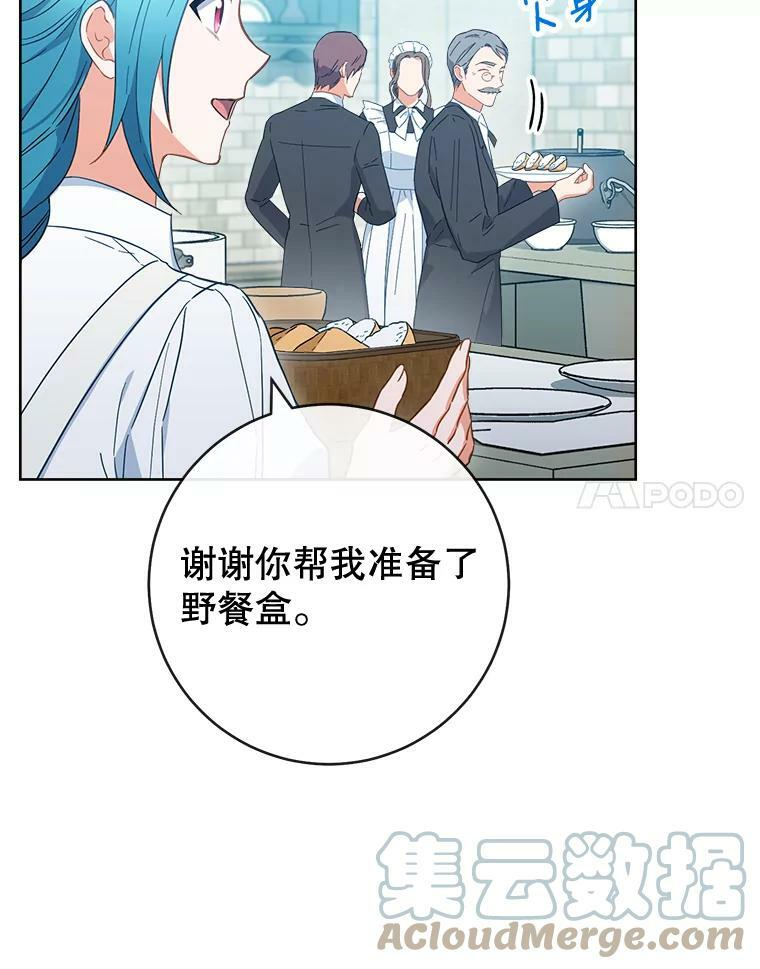 93.野餐美食 第41页