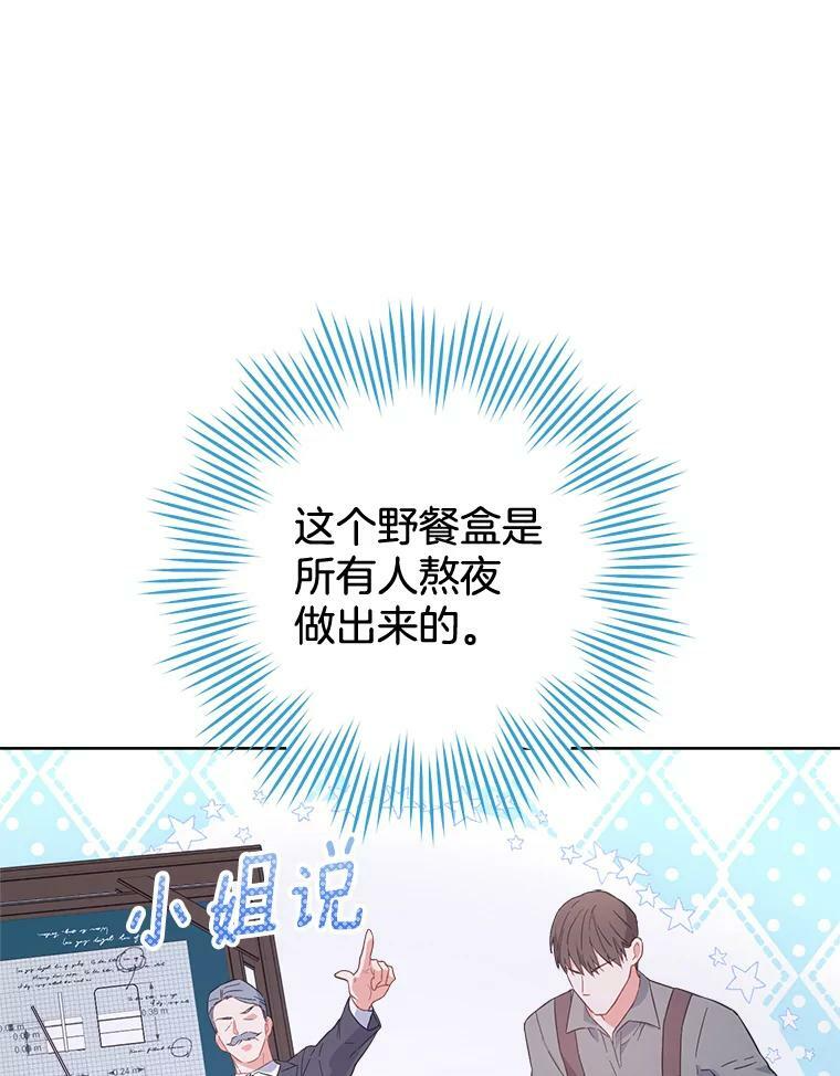93.野餐美食 第42页