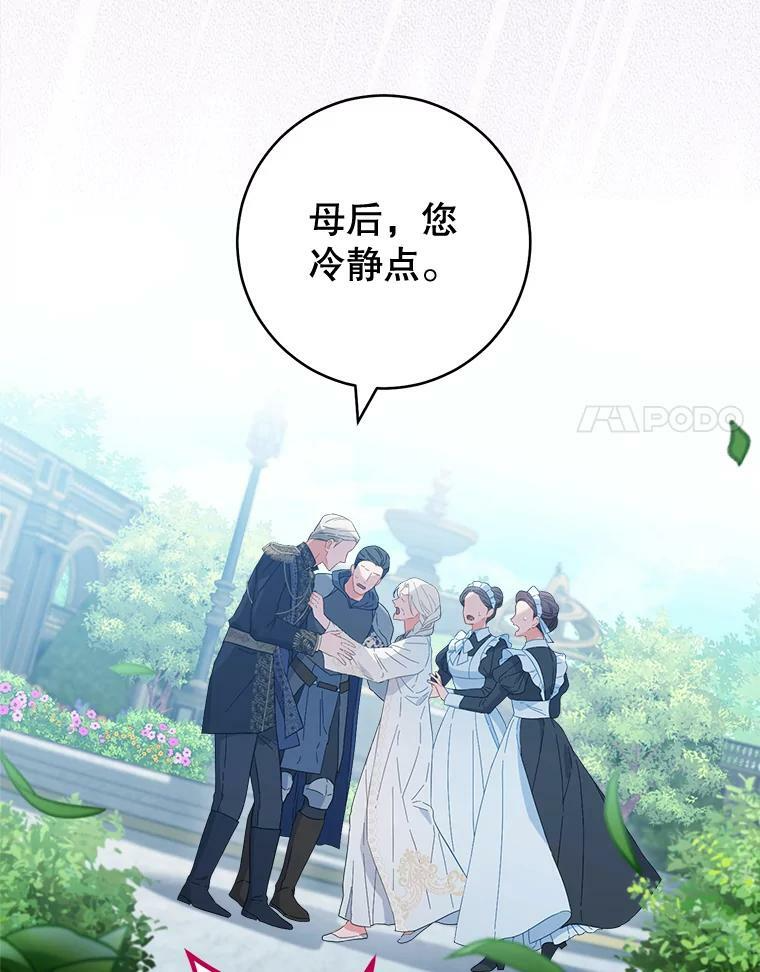 93.野餐美食 第74页