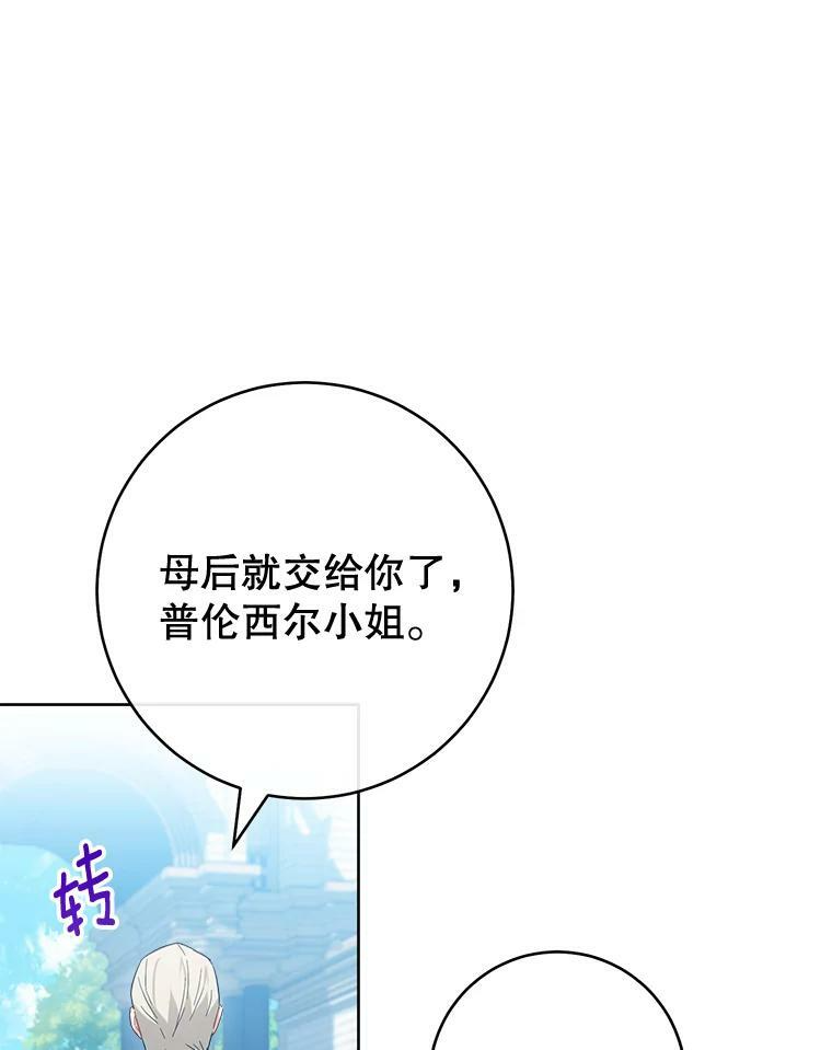 93.野餐美食 第86页