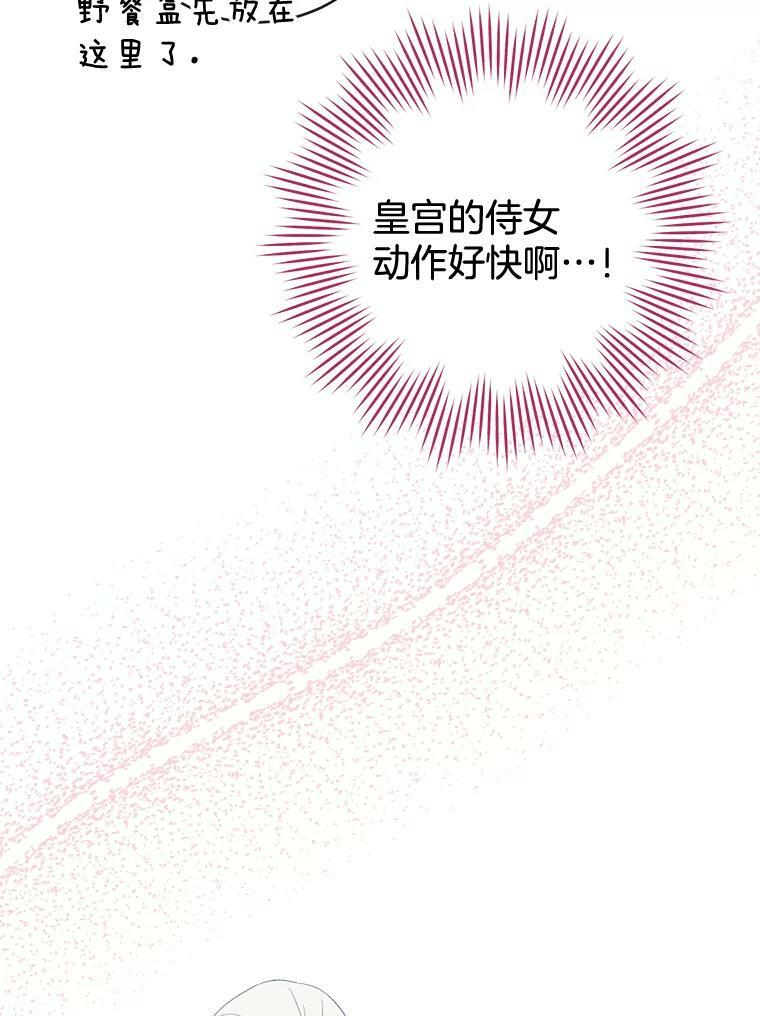 93.野餐美食 第90页
