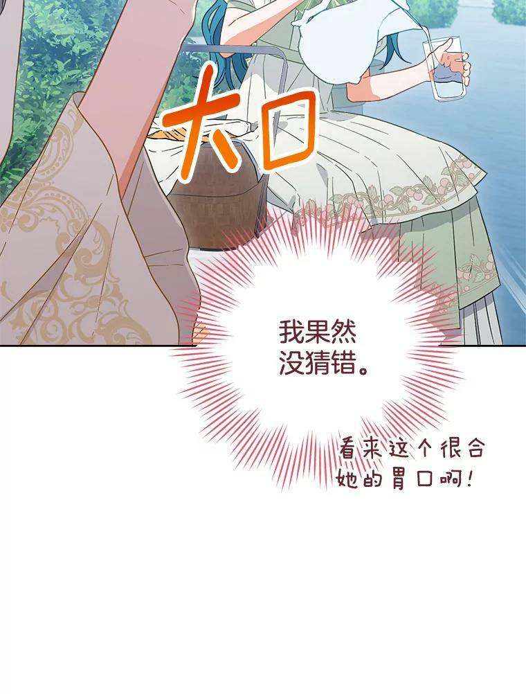 93.野餐美食 第106页