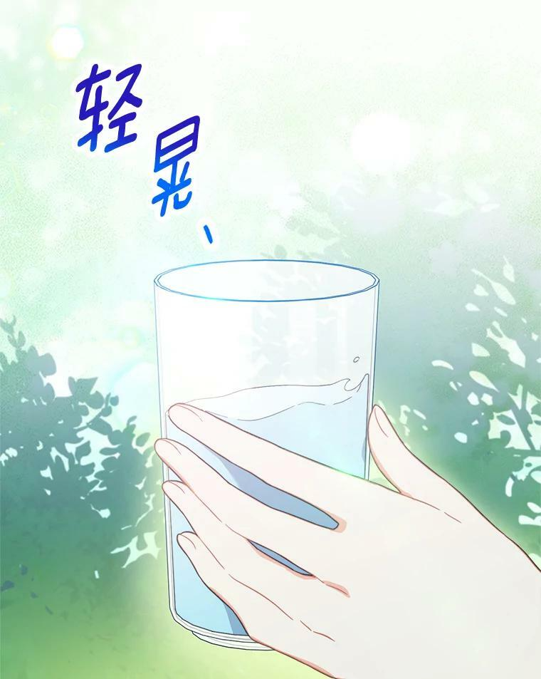 94.莉莉的陷阱 第2页
