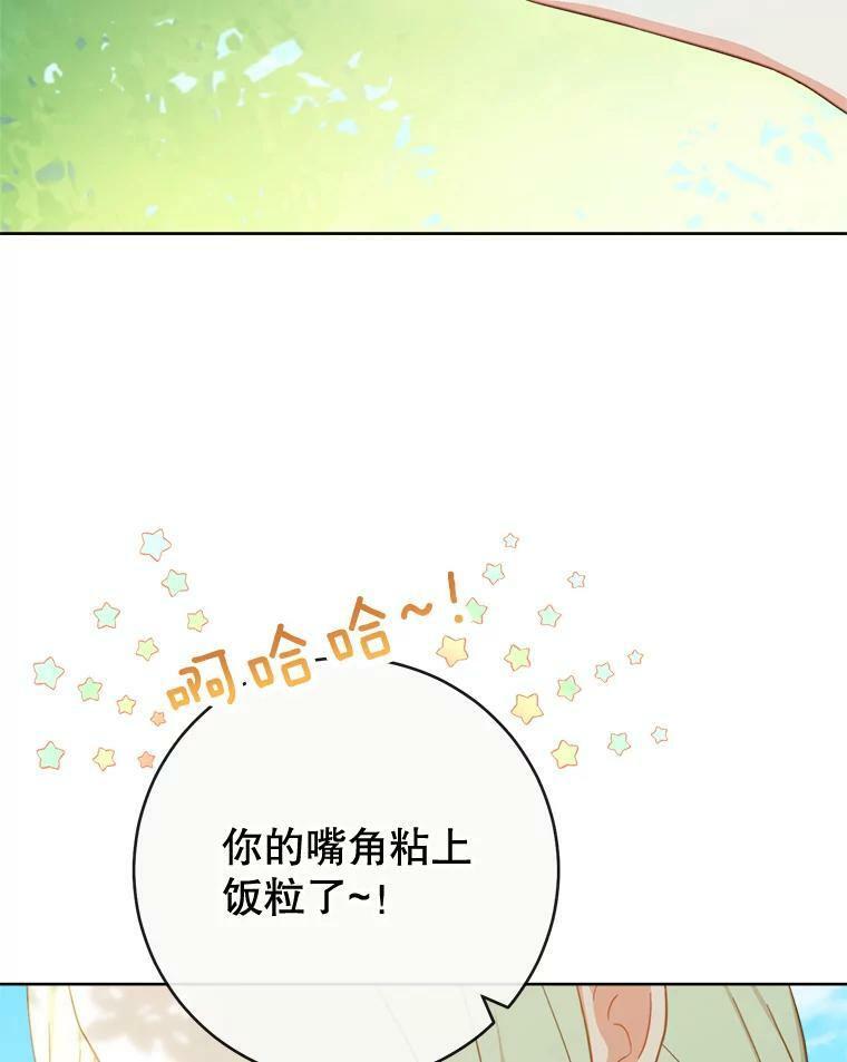 94.莉莉的陷阱 第3页
