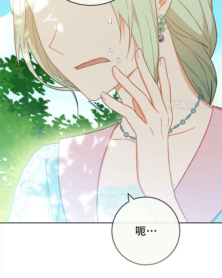 94.莉莉的陷阱 第4页