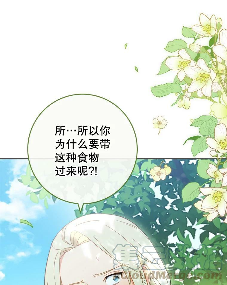 94.莉莉的陷阱 第5页