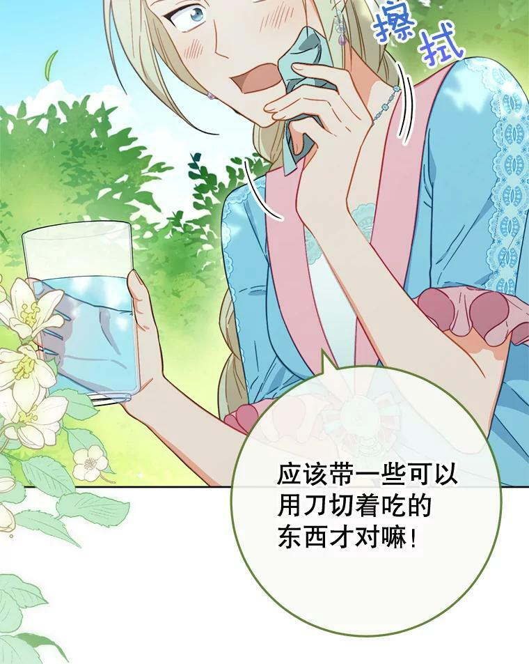 94.莉莉的陷阱 第6页