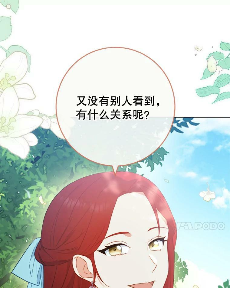 94.莉莉的陷阱 第7页