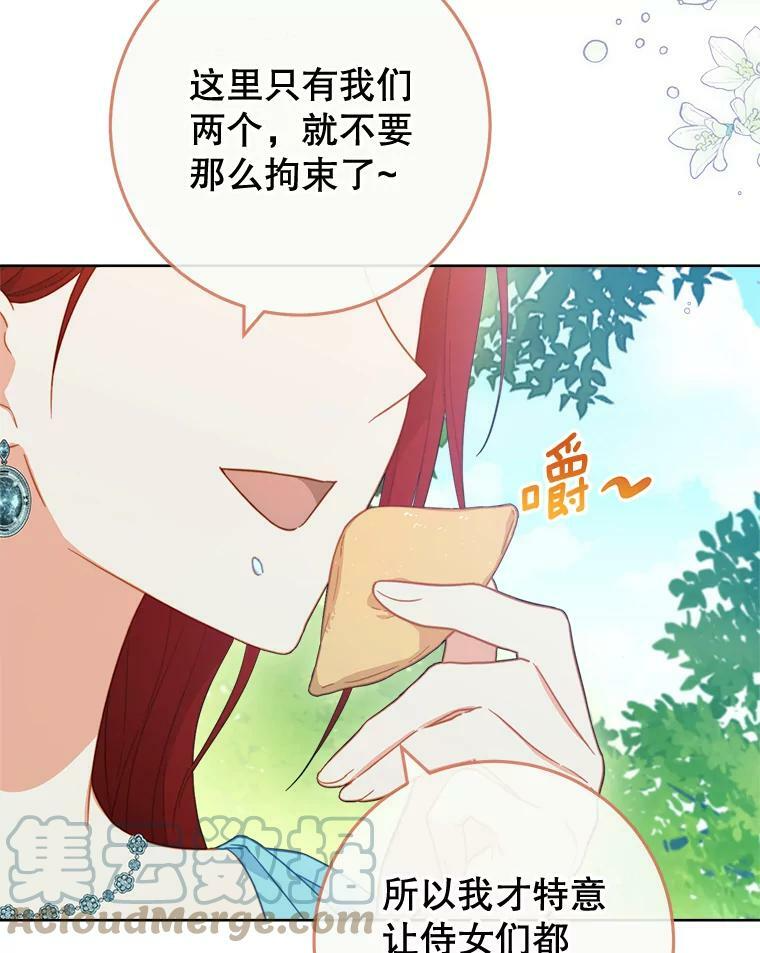 94.莉莉的陷阱 第9页
