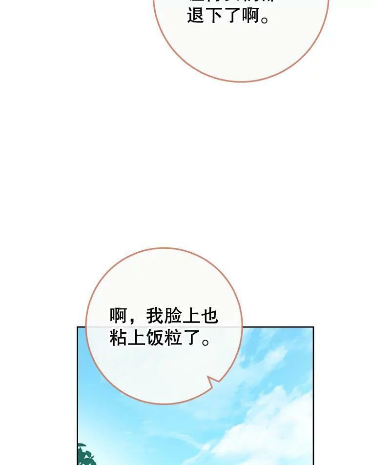 94.莉莉的陷阱 第10页