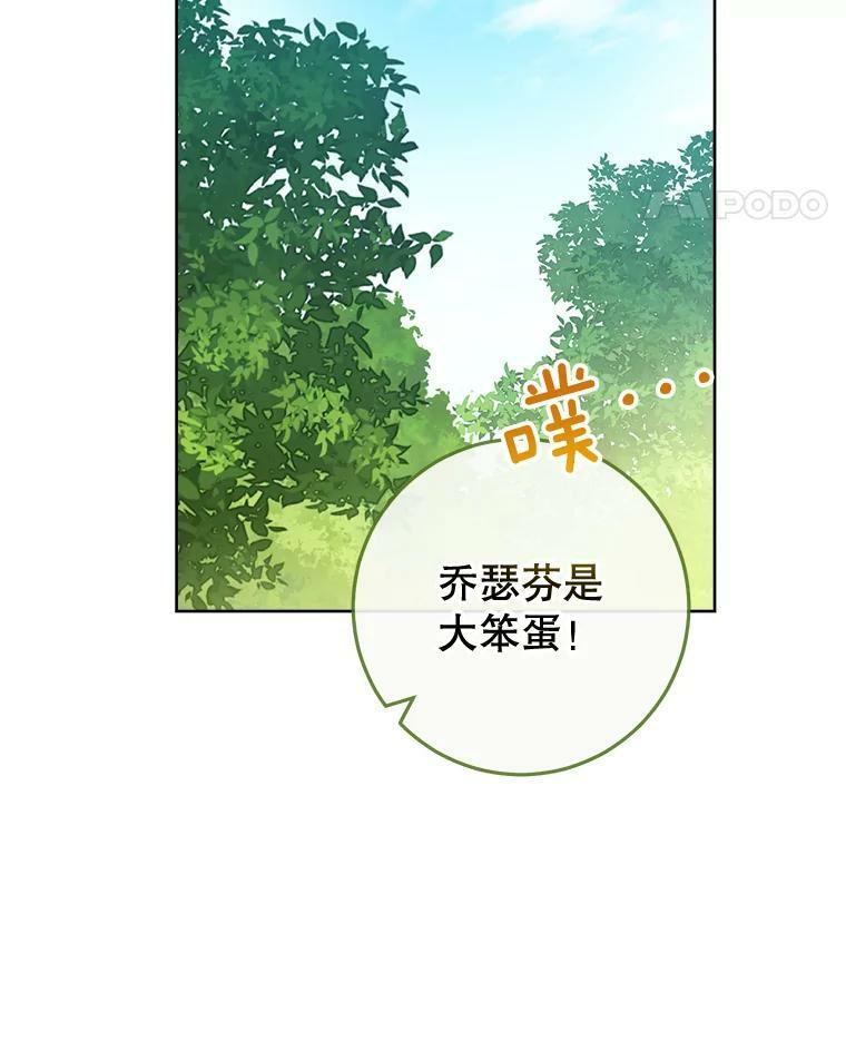 94.莉莉的陷阱 第11页