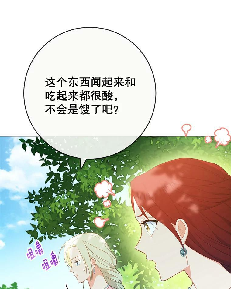 94.莉莉的陷阱 第12页