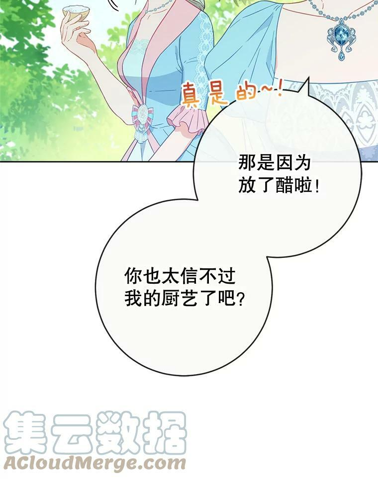 94.莉莉的陷阱 第13页