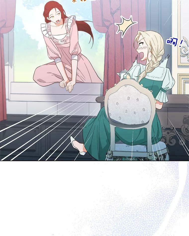 94.莉莉的陷阱 第15页