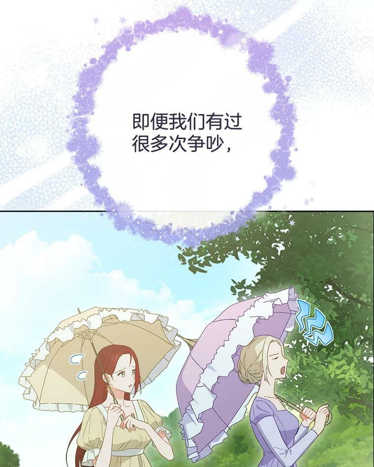 94.莉莉的陷阱 第16页