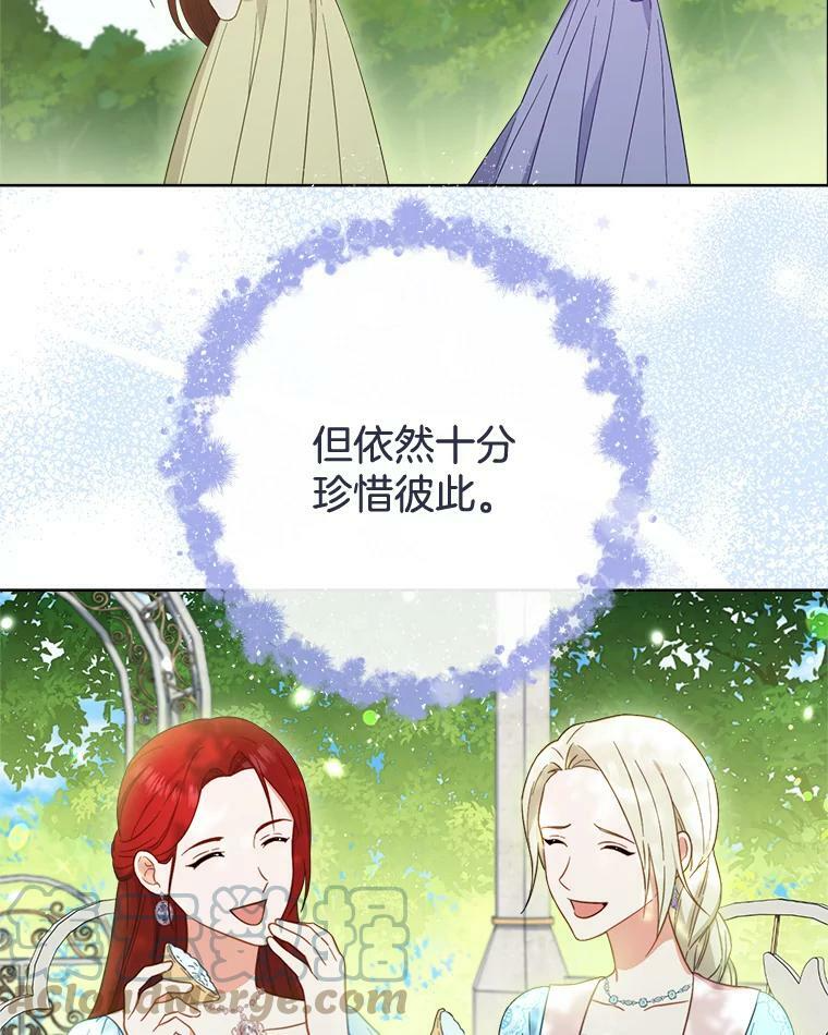 94.莉莉的陷阱 第17页