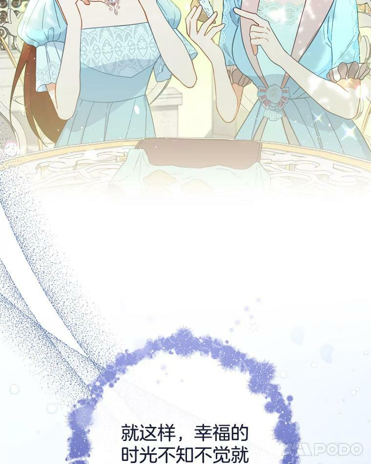94.莉莉的陷阱 第18页