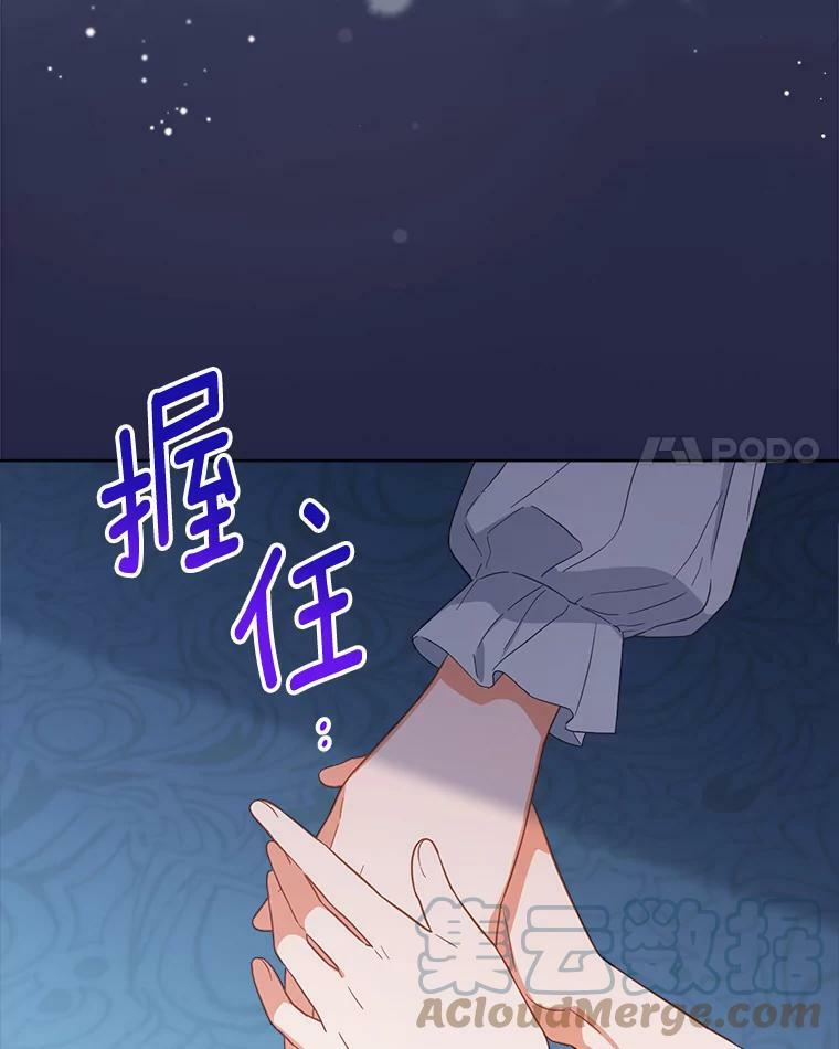 94.莉莉的陷阱 第21页