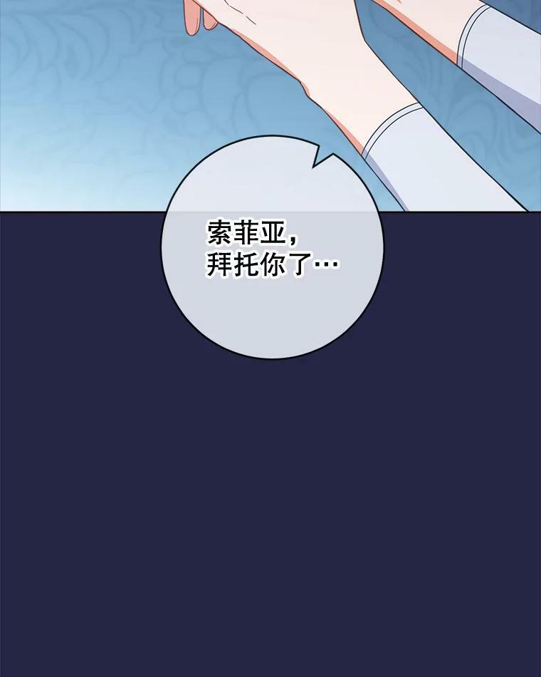 94.莉莉的陷阱 第22页