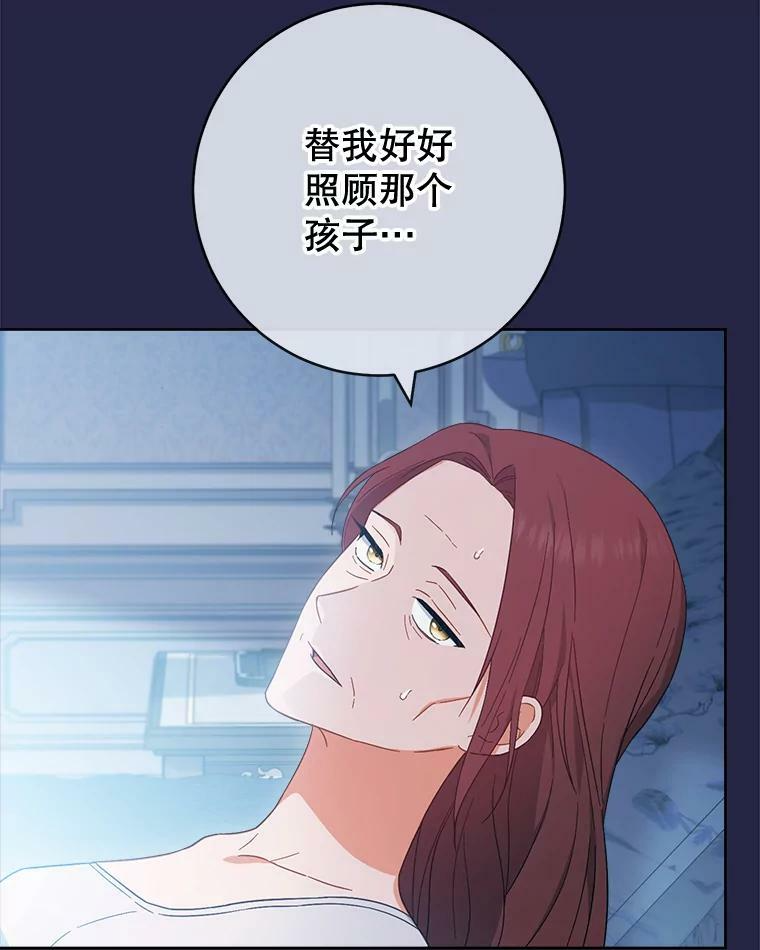94.莉莉的陷阱 第23页