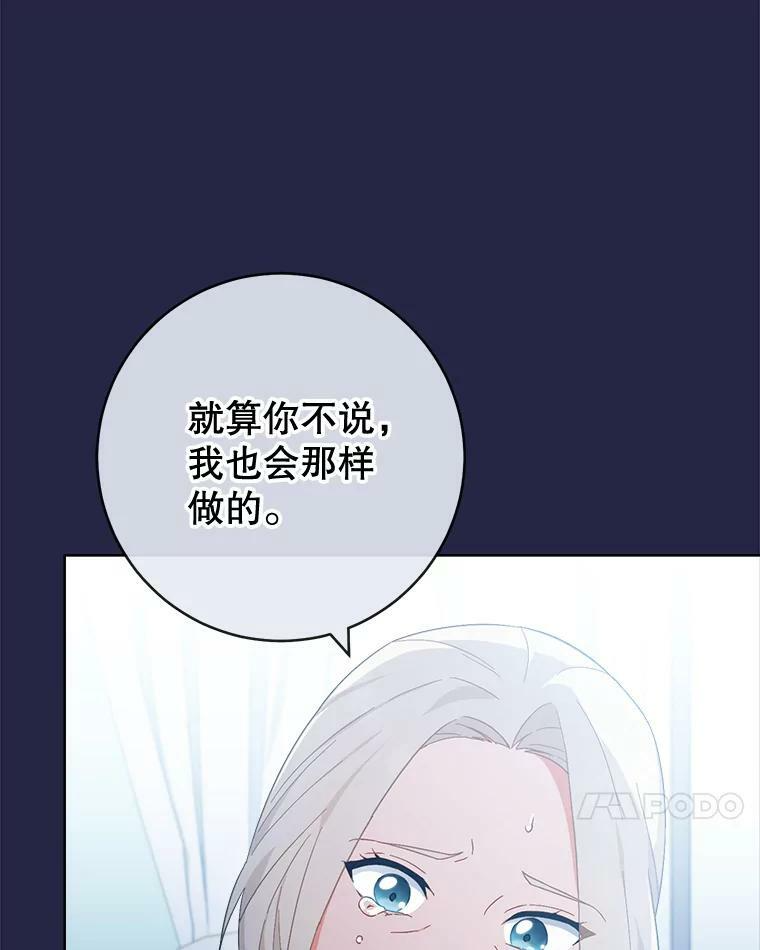 94.莉莉的陷阱 第24页