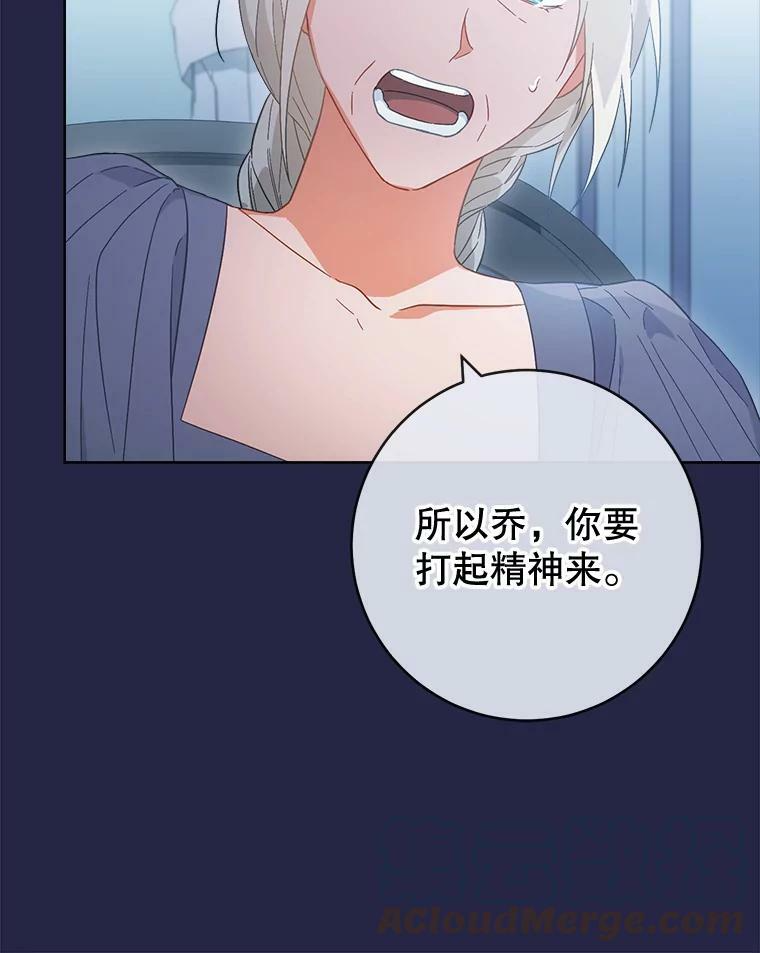 94.莉莉的陷阱 第25页