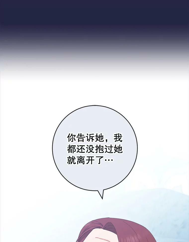 94.莉莉的陷阱 第26页