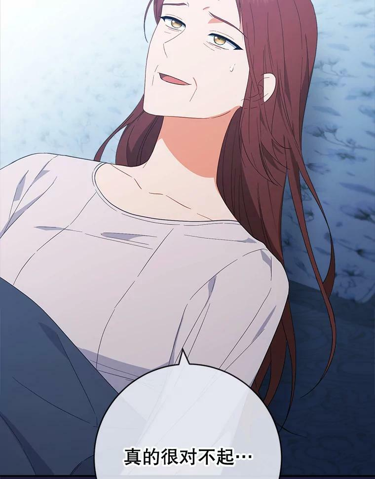 94.莉莉的陷阱 第27页