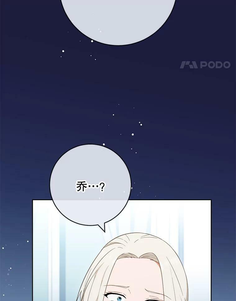 94.莉莉的陷阱 第28页
