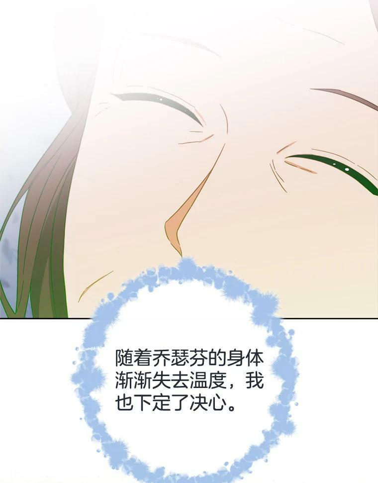94.莉莉的陷阱 第30页