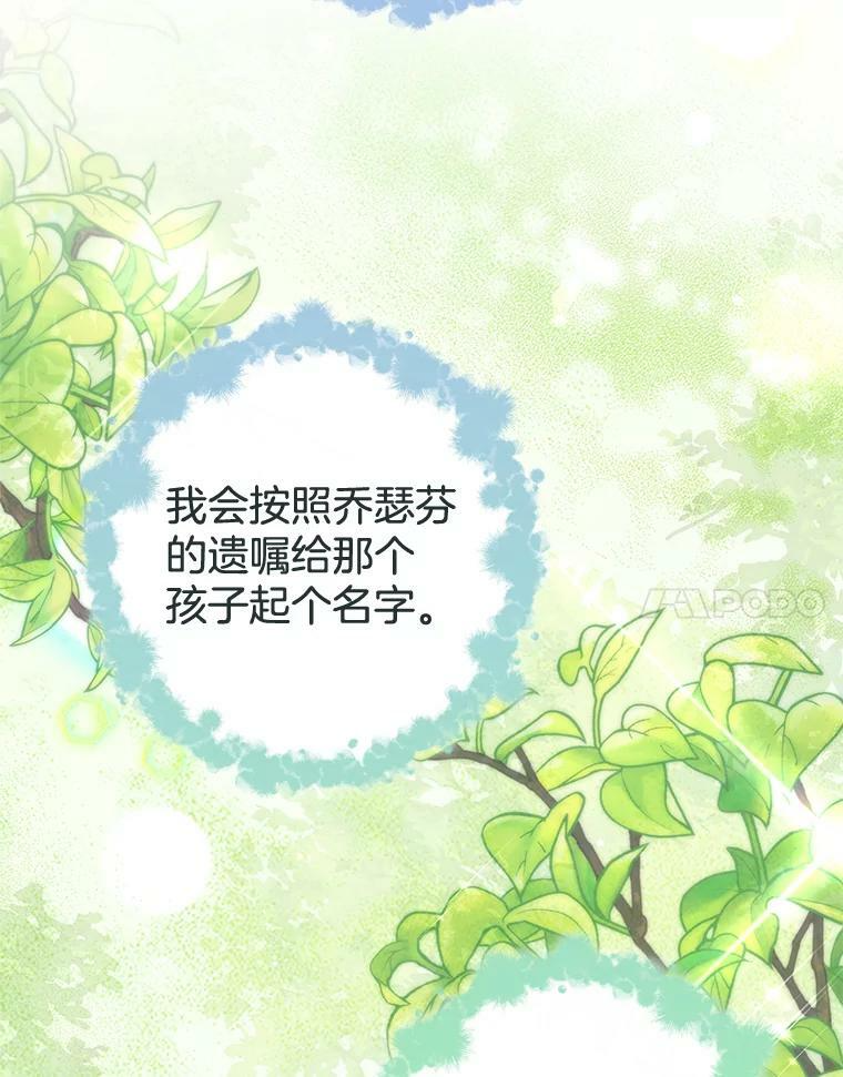 94.莉莉的陷阱 第31页