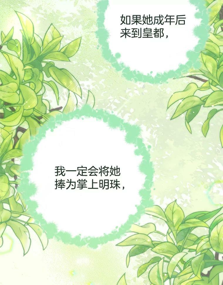 94.莉莉的陷阱 第32页