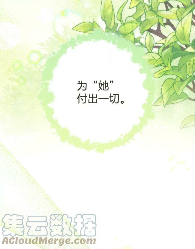 94.莉莉的陷阱 第33页