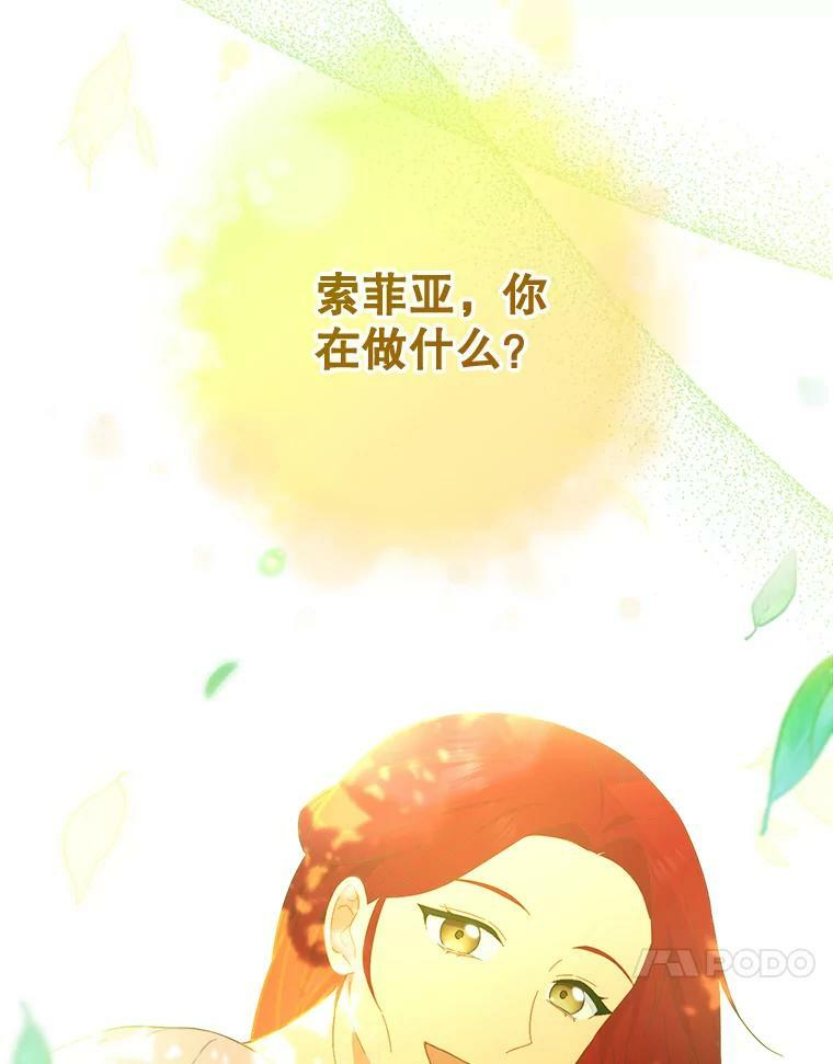 94.莉莉的陷阱 第34页