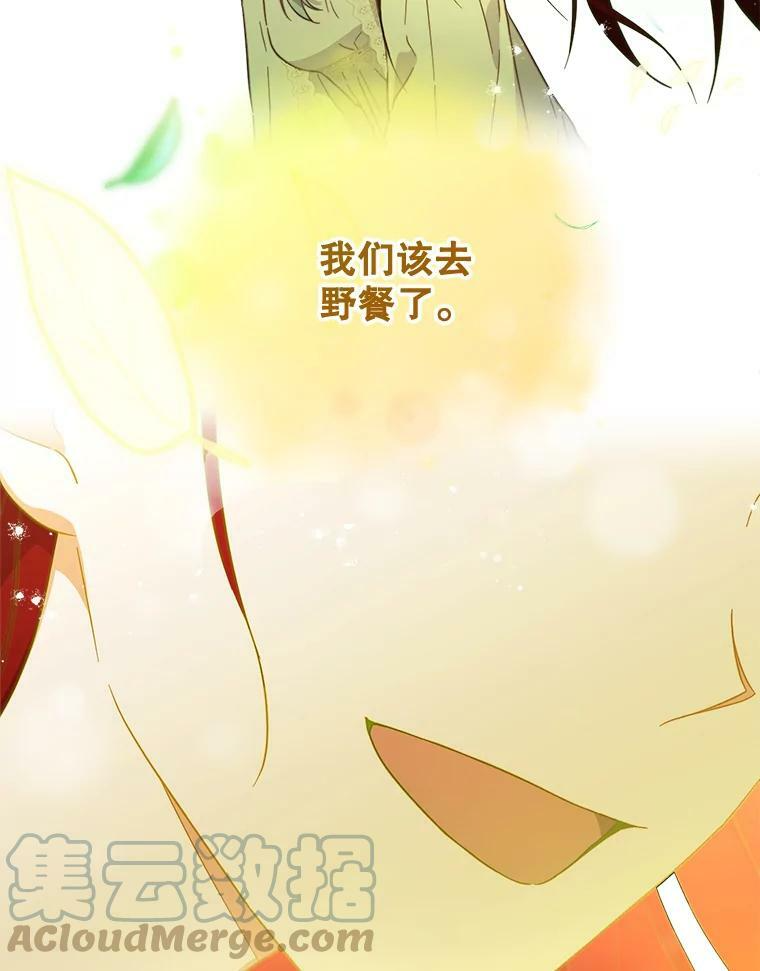 94.莉莉的陷阱 第37页
