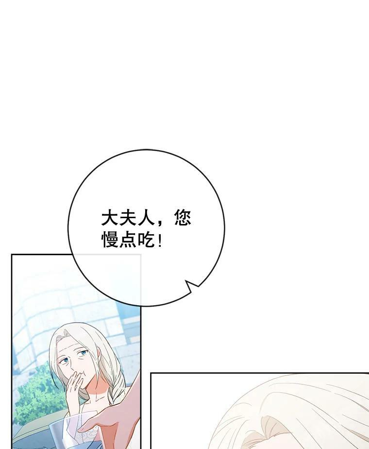 94.莉莉的陷阱 第39页