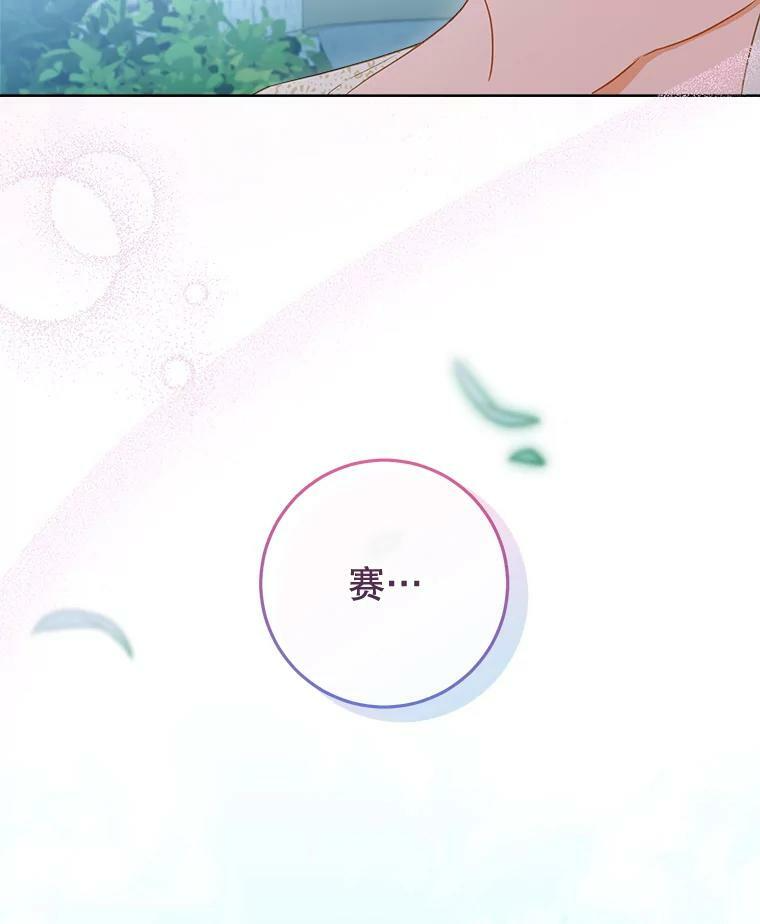 94.莉莉的陷阱 第43页