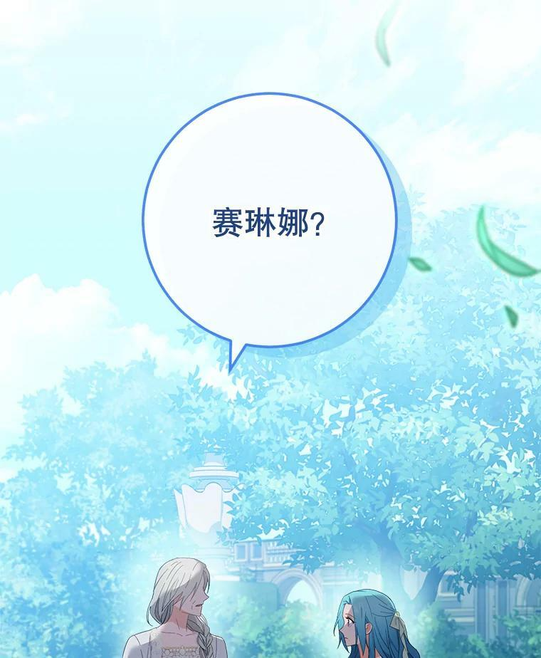 94.莉莉的陷阱 第44页