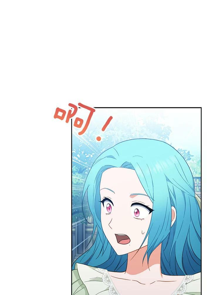 94.莉莉的陷阱 第48页