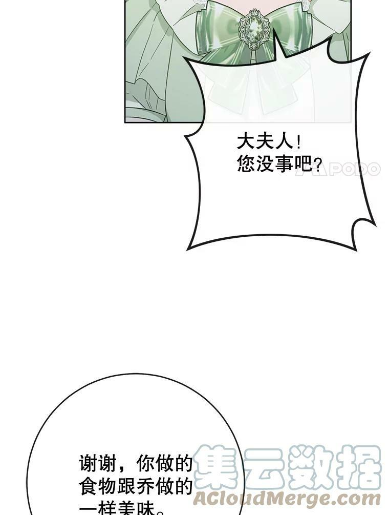 94.莉莉的陷阱 第49页