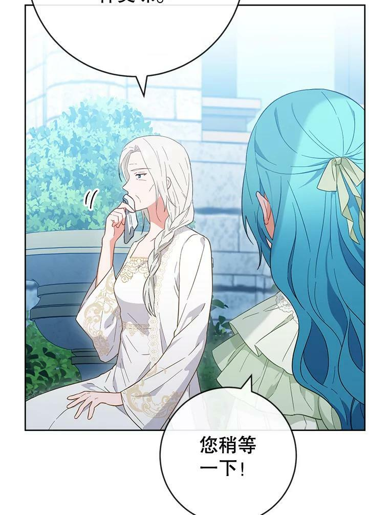94.莉莉的陷阱 第50页