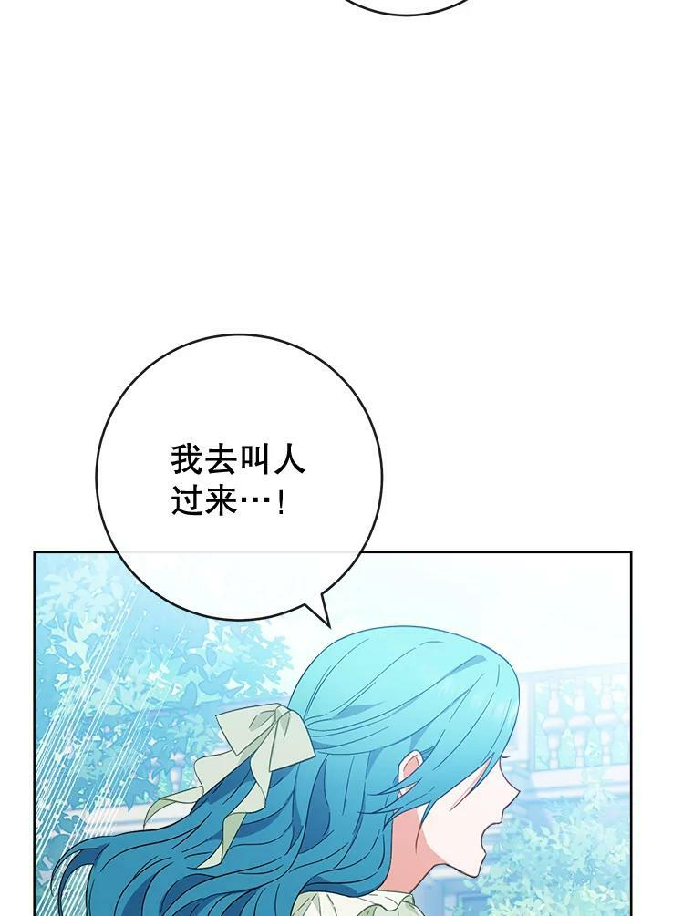 94.莉莉的陷阱 第51页