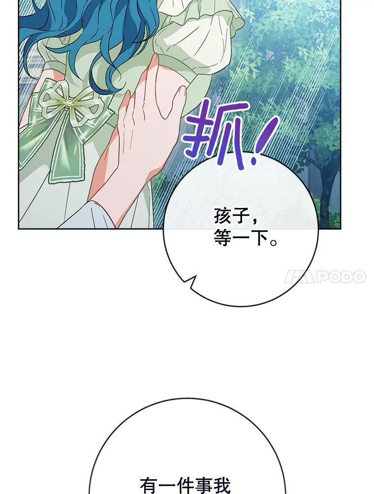 94.莉莉的陷阱 第52页