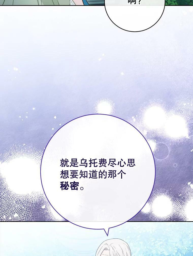 94.莉莉的陷阱 第54页