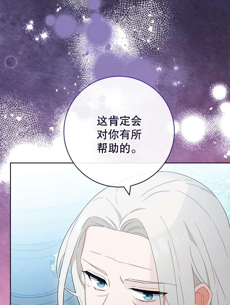 94.莉莉的陷阱 第56页