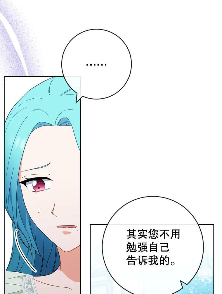 94.莉莉的陷阱 第58页