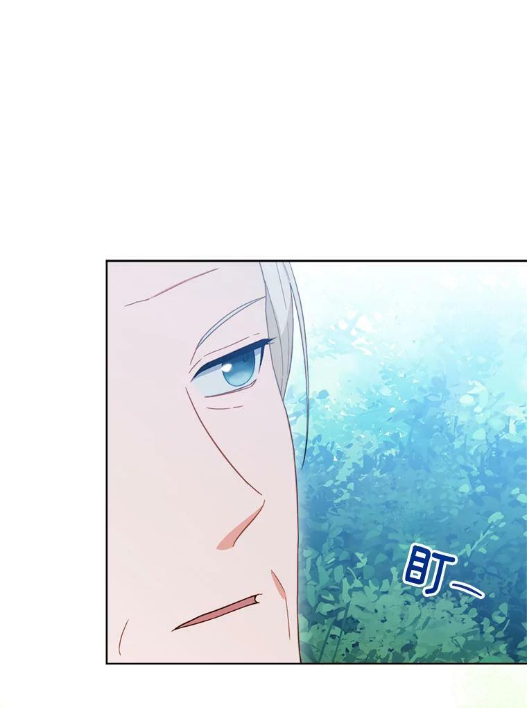 94.莉莉的陷阱 第60页
