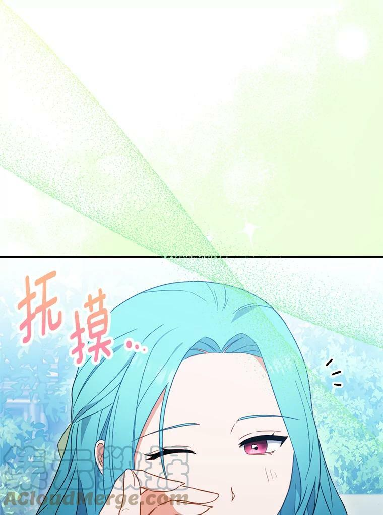 94.莉莉的陷阱 第61页